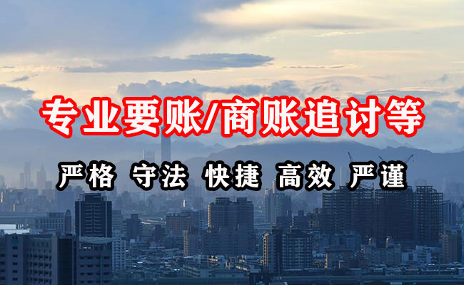 内江收债公司